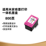 玖六零适用米家小米墨盒 小米001墨盒 小米米家喷墨打印一体机墨盒墨水 小米打印机墨水 小米墨水盒 可加墨彩色