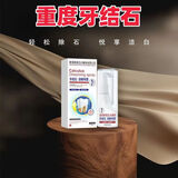 牙结石溶喷雾牙结石清理神器牙膏喷剂烟渍垢清除牙结石口腔护理 五盒囤货实惠