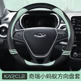 卡客（Karcle）奇瑞小蚂蚁eq1方向盘套专用四季通用碳纤维把套防滑方向盘保护套 牛油果绿-圆形【卡通碳纤维纹】