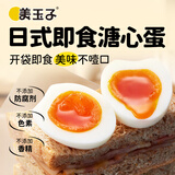 美玉子溏心蛋可生食鸡蛋无沙门氏菌糖心蛋开袋即食卤蛋轻食礼盒送礼 溏心蛋6枚