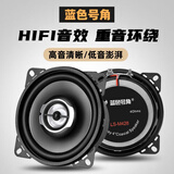 五菱荣光V新卡之光小卡宏光mini面包汽车音响改装4寸重中低音喇叭 五菱荣光小卡前门4寸/一对价