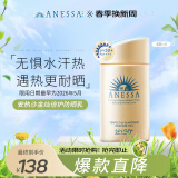 安热沙（Anessa）小金瓶防晒乳60ml安耐晒防晒霜女男SPF50+ 母亲节礼物