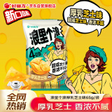 好丽友（orion）浪里个浪厚乳芝士味65g 休闲零食膨化食品小包装小吃