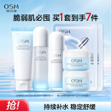 欧诗漫（OSM）沁润舒活套装(洁100g+水120ml+乳100ml)补水保湿护肤品生日礼物