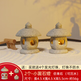 日式石灯笼微景观摆件造景盆景鱼缸装饰古风桌面禅意茶桌石灯迷你 1对-小）圆石灯笼共2个