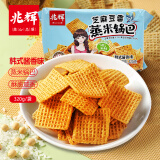 兆辉（ZHAOHUI）蒸米锅巴 韩式酱香味 320g/盒 办公室网红膨化食品休闲小吃零食