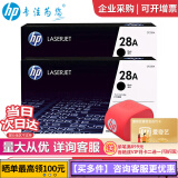 惠普（HP）CF228a 28a硒鼓墨盒适用m427dw m403d m427fdw 403dn CF228A 双支(约6000页)标容