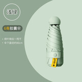 iChoice 胶囊太阳伞女小号伞口袋防晒晴雨伞迷你五折叠雨伞 浅绿色 6骨 【马卡龙】五折伞系列