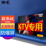 御彩KTV防爆电视机显示屏大屏电视ktv大屏拼接钢化屏4k超高清监控监视器50--100 英寸 50英寸KTV防爆电视【长114，高67厘米】