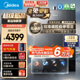 美的（Midea）16升燃气热水器 天然气 一级静音2.0 一级恒温水伺服 下置风机 零冷水 无冷感热水器 JSQ30-GQ16S7