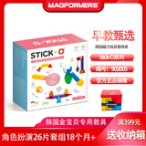 MAGFORMERS麦格弗磁力棒拼装积木儿童早教磁铁金宝贝玩具Stick-O 902005角色扮演26片