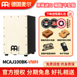 MEINL德国MEINL麦尔箱鼓拍箱卡宏鼓手鼓Cajon 卡洪鼓打击木箱鼓坐鼓 MCAJ100BK-VWH