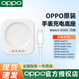 OPPO手表充电底座原装watch4pro 3 2系列手表充电器watchx 4pro手表充电头一加手表2充电底座充电器 OPPO Watch原装充电底座+闪充线【简装】