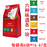 RITTER SPORT正品促销 德国进口RitterSport夹心牛奶排块运动黑巧克力100g 新日期【红袋】什锦迷你巧克力100g