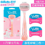 吉列维纳斯刮毛刀女士剃毛刀私处腋下全身除毛专用脱毛刀 白茶刮毛刀1刀架2刀头
