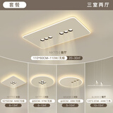 薄度创意led吸顶灯长方形无主灯客厅灯简约现代卧室灯超薄餐厅书房灯 套餐5：三房二厅