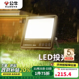 公牛（BULL）LED投光灯路灯工地灯庭院灯露营灯 IP65防水150W-3000K暖白光