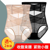 杰曼丽【2条装】收腹内裤女夏季薄款产后高腰收腹裤提臀塑身裤网纱透气束身美体内裤瘦塑身 8808#两条装（黑色+肤色） 3XL(136-155斤)注：3XL肤色会暗一些