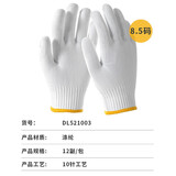 得力(deli) 线手套劳保耐磨工作加厚防水工地干活涤纶白棉纱布棉麻防滑