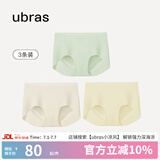 ubras【店铺推荐】无尺码女士内裤抗菌裆无痕内裤女高弹升级包臀多条装 冰绿+瓷月几+奶油布丁 均码 90-130斤
