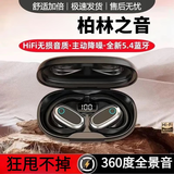 小米家（Ml)适用【超舒适佩戴】耳机蓝牙挂耳式开放式真无线不入耳机适配耳机运动跑步降 黑色 【9D音效丨舒适久戴不痛】