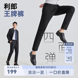 利郎休闲裤男四面弹裤子男中腰小脚黑裤弹力修身易打理商务男裤 黑色 春款G5CXK701 34 (175/86A)