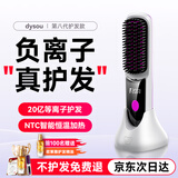 驰族【德国工艺】无线直发梳负离子养发护发不伤发无线便携式直卷两用男女蓬松夹板神器高颅顶造型 【象牙白】座充尊享礼盒丨12亿负离子丨告别续航焦虑 热销100w直发梳十大品牌