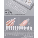 搏乐搏乐 BOLE甲片美甲店用新款超薄无痕短款指甲贴片延长穿戴甲 180片长梯形