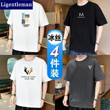 Ligentleman【四件装】短袖t恤男夏季薄款冰丝圆领体恤男士潮流半袖大码上衣 886白+887黑+881白+883灰 L（105-125斤）