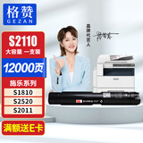 格赞s2110粉盒适用富士施乐s2110墨盒施乐2150n 2350nda s2011 S2520墨粉筒S1810打印机硒鼓墨粉大容量