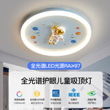 英格照明儿童房卡通飞机吸顶灯太空人流浪星球全光谱LED护眼宇航员卧室灯 A款 三色光