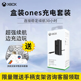 XBOX原装微软Xbox手柄精英适配器ones无线Series二代接收器XSX电池 【盒装全新】OneS充电组