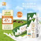 辉山（huishan）自有牧场全脂纯牛奶 200ml*24盒 整箱装 3.1g优质蛋白