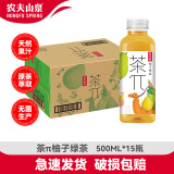 农夫山泉 茶派茶兀整箱茶饮料茶π果味茶夏日果茶 柚子绿茶500ml*15瓶