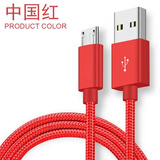 凡锐 数据线充电线三合一数据线苹果安卓Type-c快速充电适用于苹果vivo小米oppo荣耀三星 安卓micro-中国红(2A)