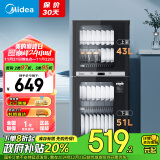 美的（Midea）家用立式消毒柜 高温二星级94L大容量四层碗柜 100R05