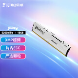 金士顿（Kingston）FURY 16GB DDR5 5200 台式机内存条 Beast野兽系列 骇客神条 白色款