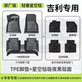 车丽友汽车脚垫TPE全大包围适用于吉利帝豪gs/gl银河l7专用环保车垫