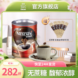 雀巢咖啡 醇品雀巢咖啡速溶 黑咖啡粉 冲调饮品 醇品500g罐+5条咖啡