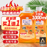 蓝洁星拖地板清洁剂瓷砖木地板大理石地面清洗剂500ml*2擦洗地去污杀菌