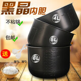 美的电压力锅配件内胆黑晶不粘内锅4L5L6L升高压锅心锅胆饭煲内胆PCJ/PCS/PCD 拍下务必留言型号，才能发货。