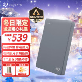 希捷（SEAGATE）2TB 移动硬盘 USB3.0 简 2.5英寸 机械硬盘 笔记本电脑外接 硬盘移动 文件照片备份 外置存储