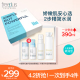 芙丽芳丝（Freeplus）水乳套装护肤品化妆品柔润型爽肤水+乳液生日礼物送男女友