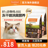 INSTINCT天然百利猫粮 进口鸡肉增肥宠物小幼猫成猫老年猫英短美短猫主粮 经典无谷 鸡肉 猫粮 11磅*2包