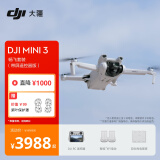 大疆 DJI Mini 3 畅飞套装（带屏遥控器版）优选迷你航拍机 智能高清拍摄小型遥控飞机 大疆无人机