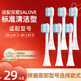 皓卫 适配深爱SALOVE电动牙刷头SA-2-V3-1SA-2-V5-3SA-2-B1-1儿童小魔刷替换牙刷头 适配SA-2-B1-1 儿童软毛 6支