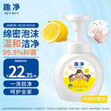 狮王（Lion）趣净泡沫抑菌洗手液清爽柠檬香型瓶装250ml儿童成人通用原装进口
