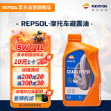 REPSOL 睿烁威爽摩托车专用避震油5W前叉减震润滑油适用越野车型 1L