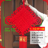 手编财挂饰福字中国结挂件客厅壁挂新房乔迁喜庆过年装饰品新年春节中国风礼品舞蹈表演道具挂流苏 1.5公分16盘