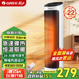 格力（GREE）电热取暖器遥控电暖器数码显示屏电暖气家用塔式立式摇头暖风机 遥控款珊瑚玉+黑NTFH-X6020B